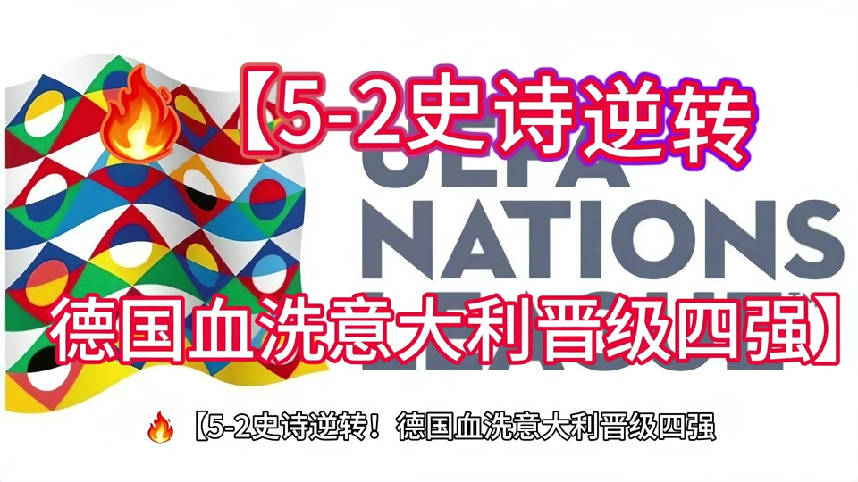 PG电子试玩官网-意大利惊险击败比利时，晋级四强