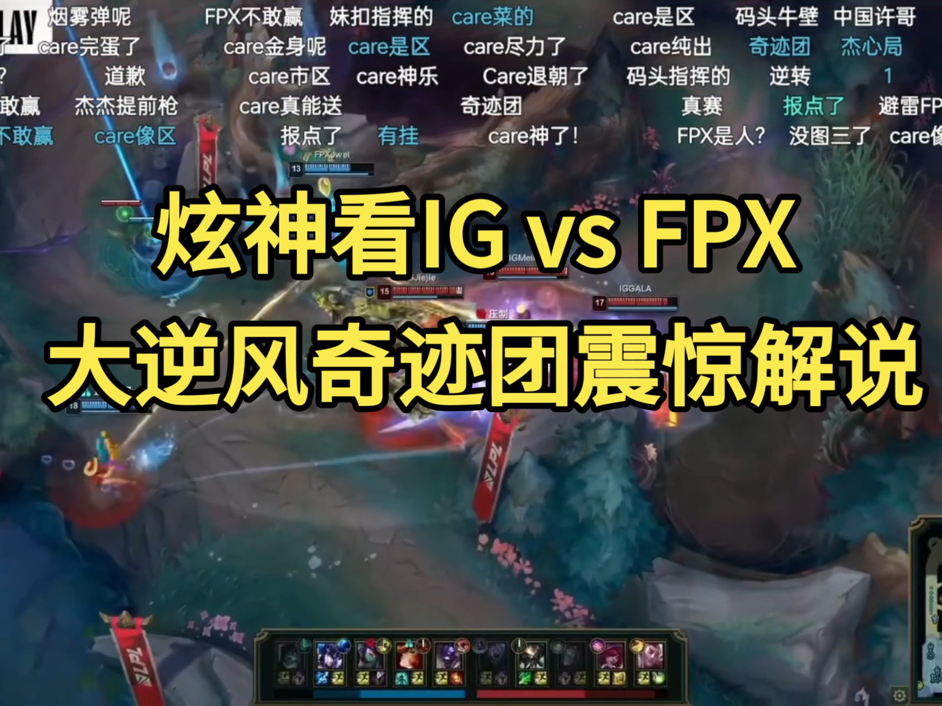 PG电子官方-FPX鏖战Excel，Keria送出助攻的简单介绍